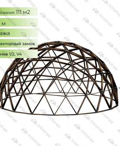 Геодезический купольный каркас - G12 - 111м2, частота V4, сечение 1/2